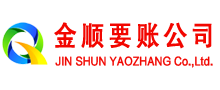 册亨讨账公司